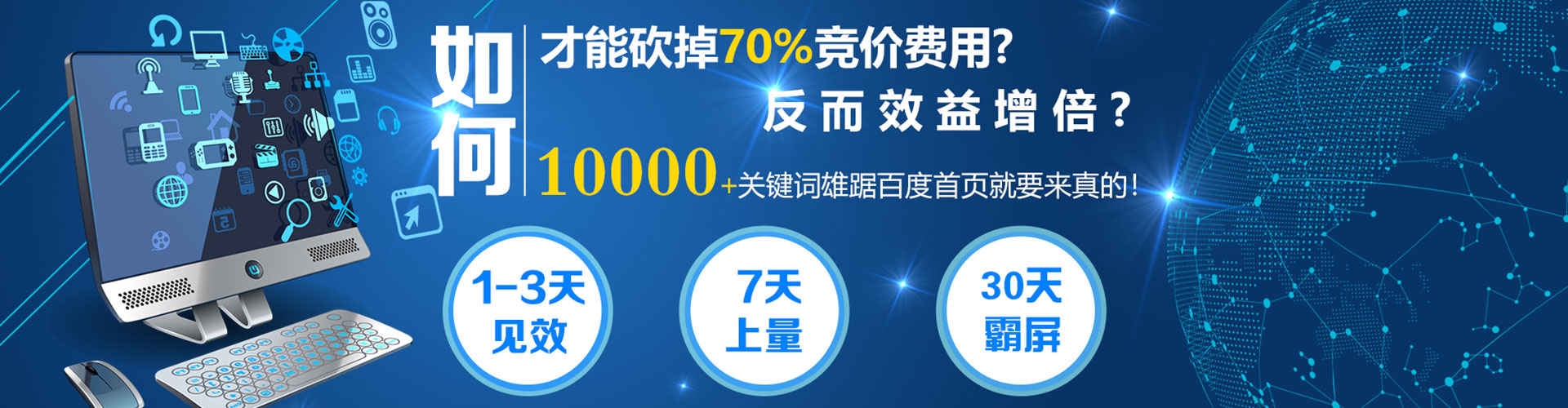 丰都竞价托管