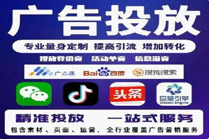 百度竞价广告投放策略分享
